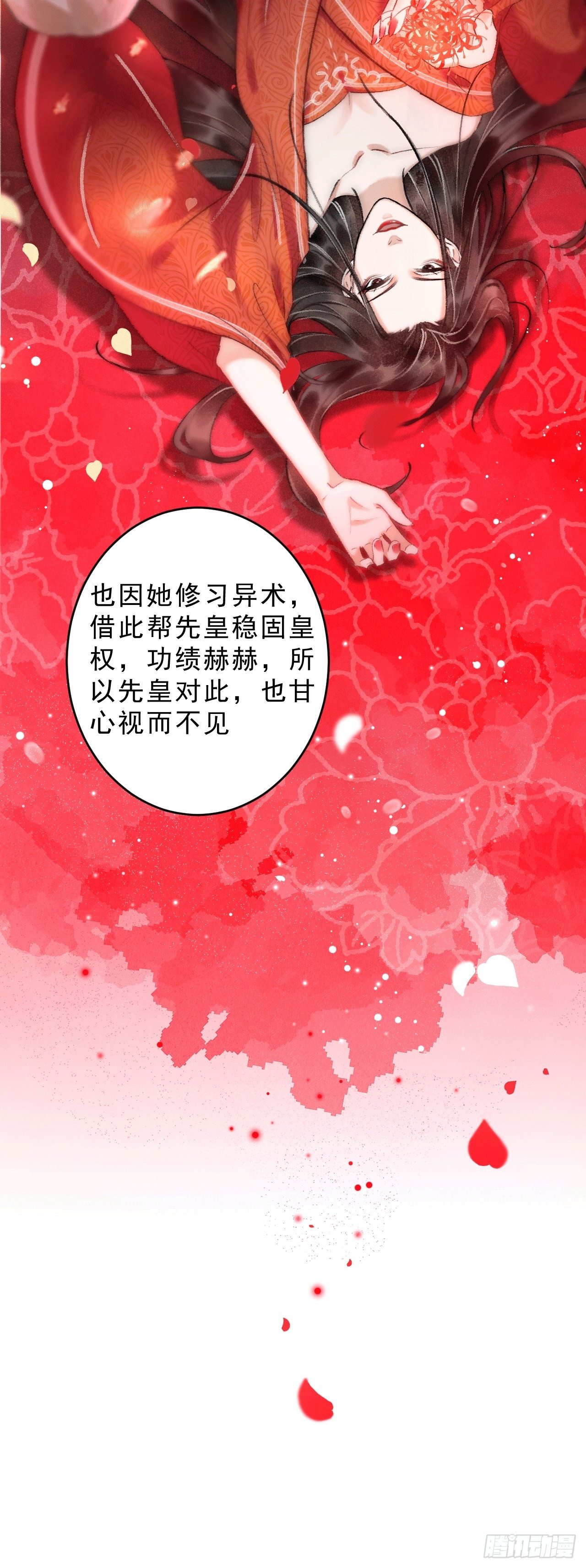 8·传说中的修罗场7