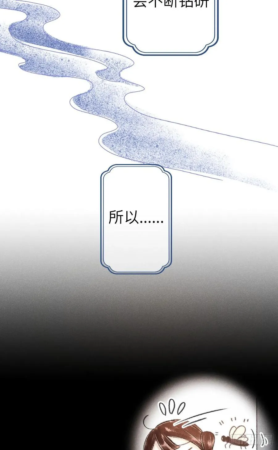 246·无趣的仙途23
