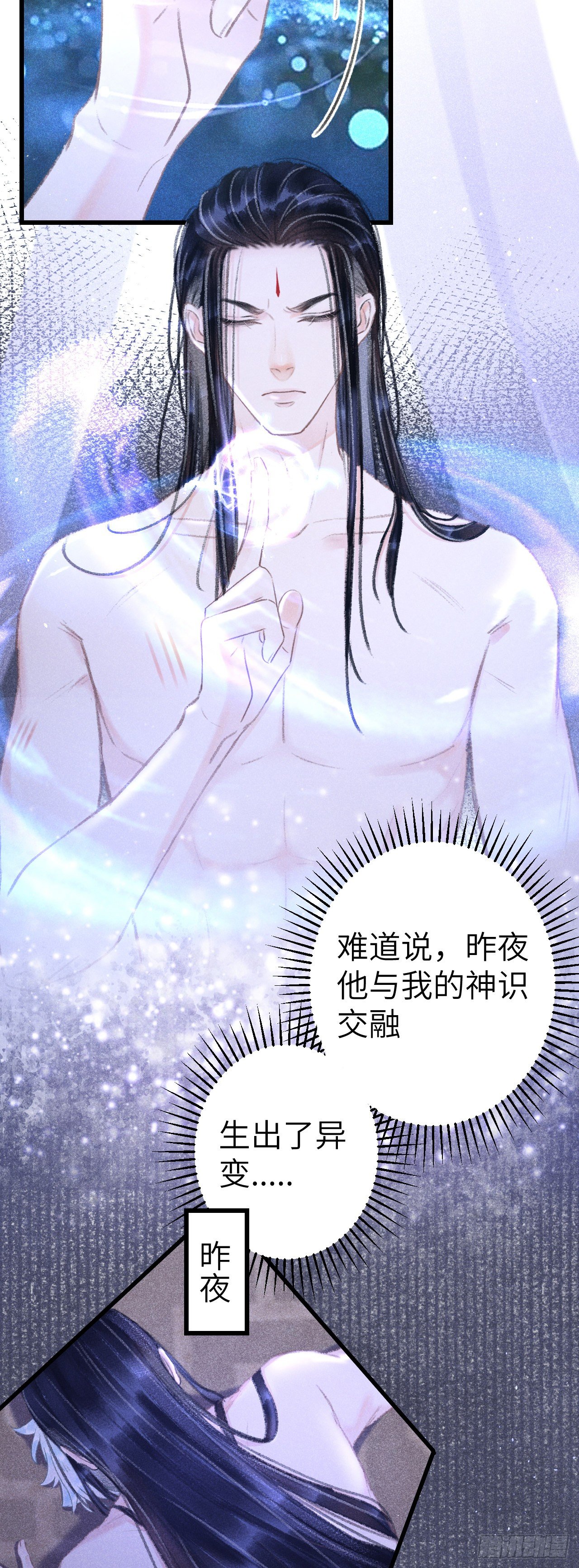 137-你的身体我的执念11