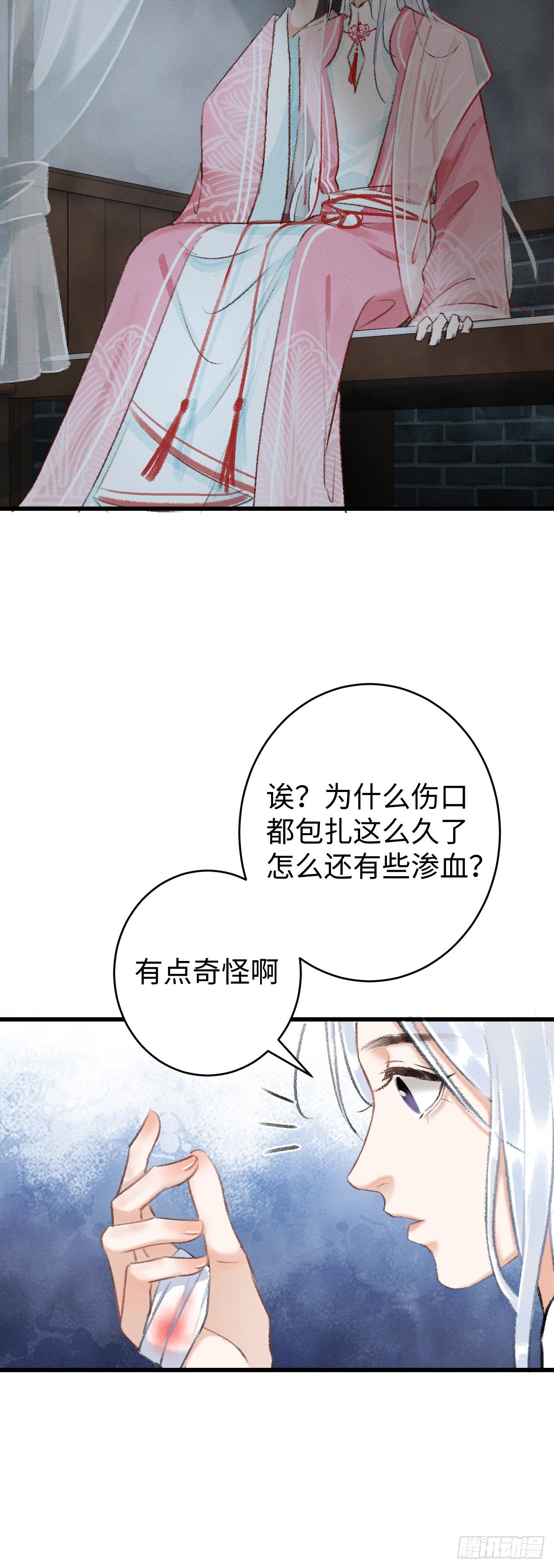 10·对女人没兴趣？58