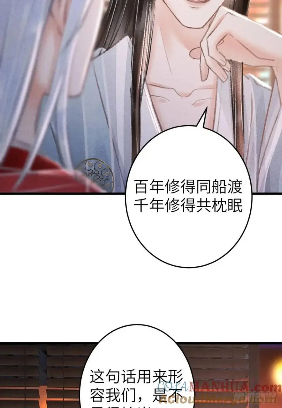 237·百年修得同船渡60