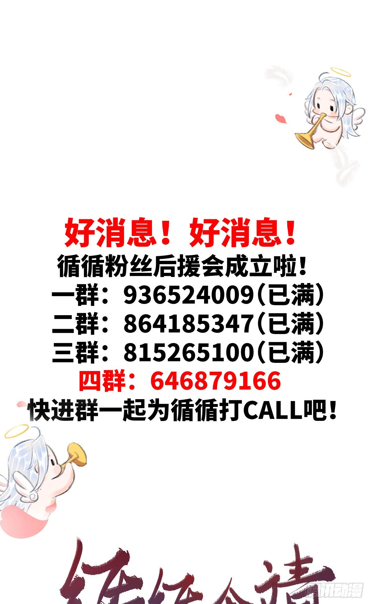 125·把无衣让给我吧！36