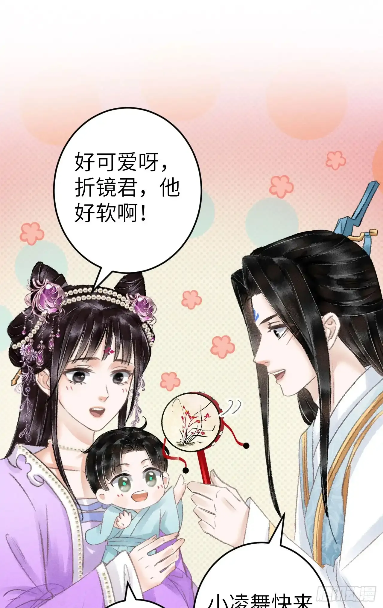 207·我会比你疼我更加疼你16