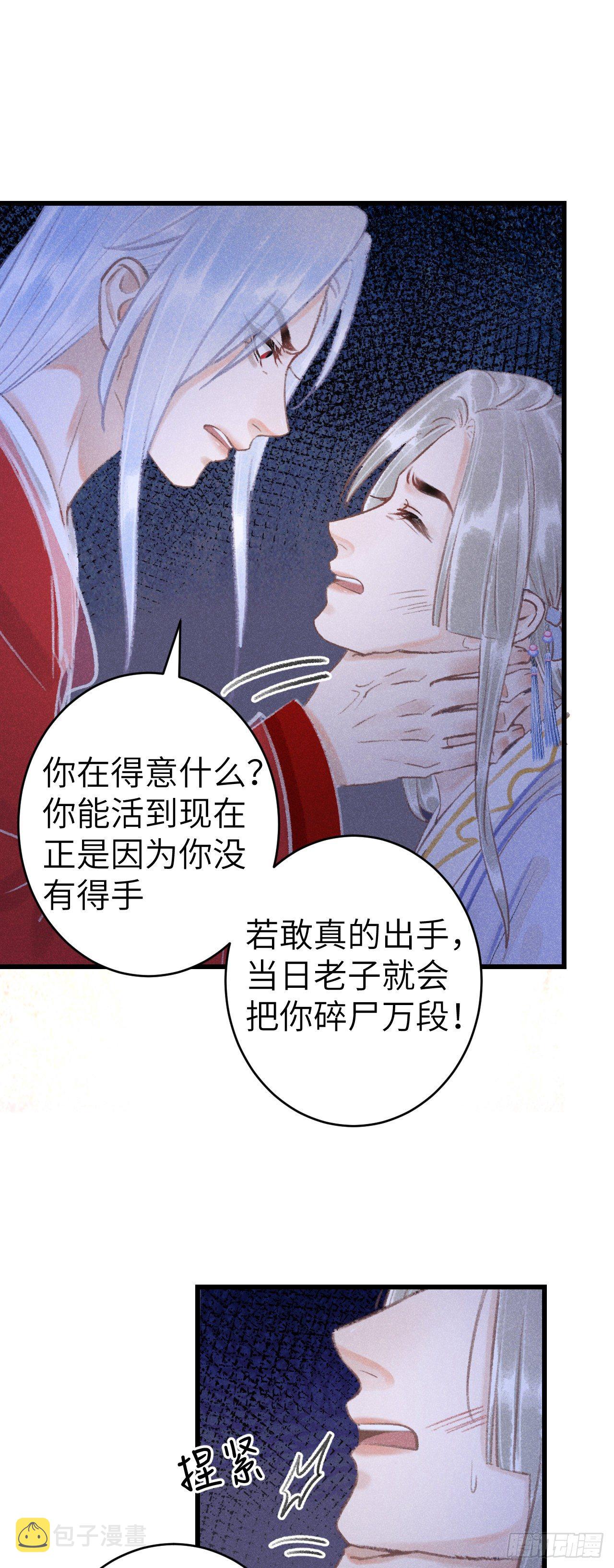 146·陪我一晚就告诉你46