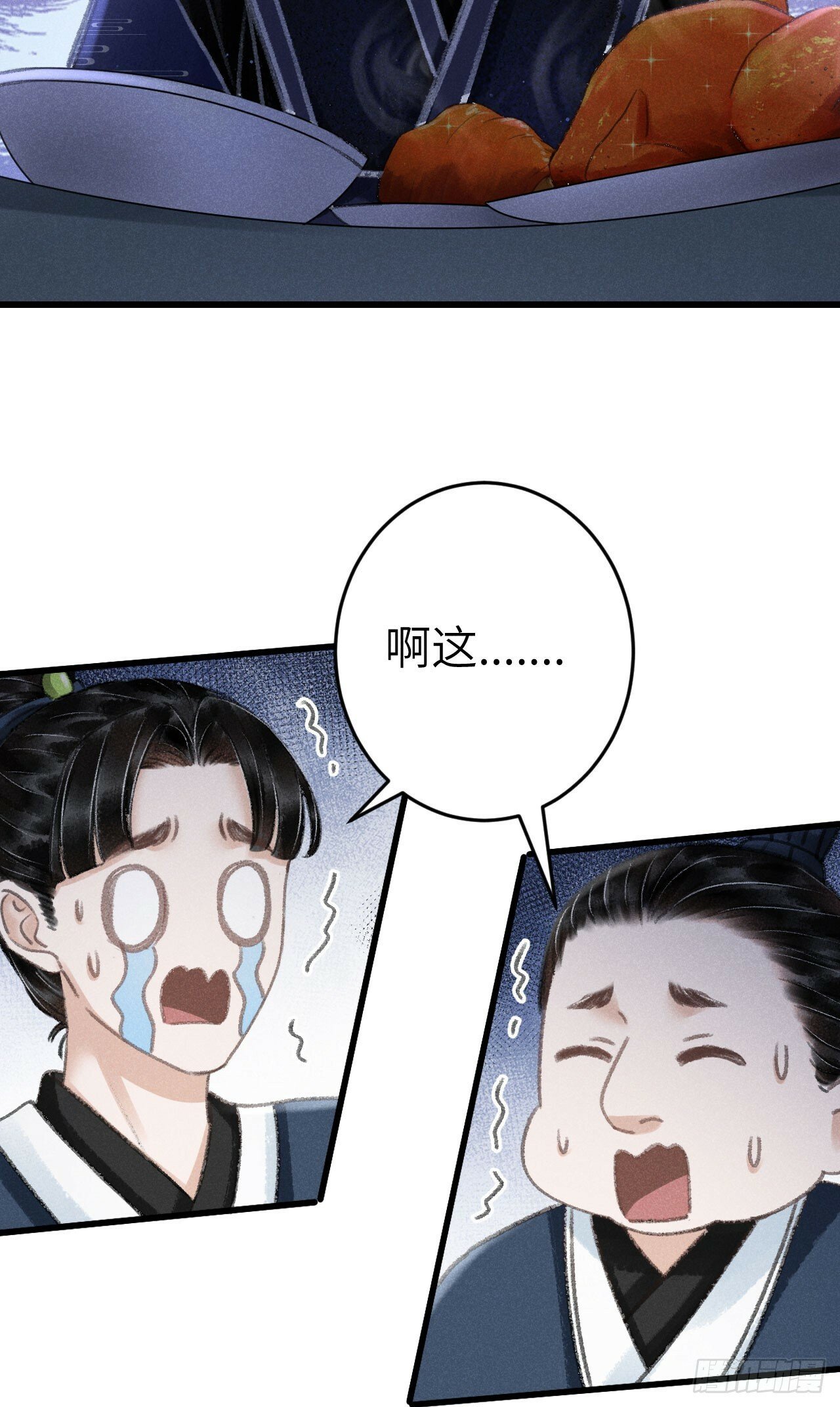 208·神仙也要发脾气36
