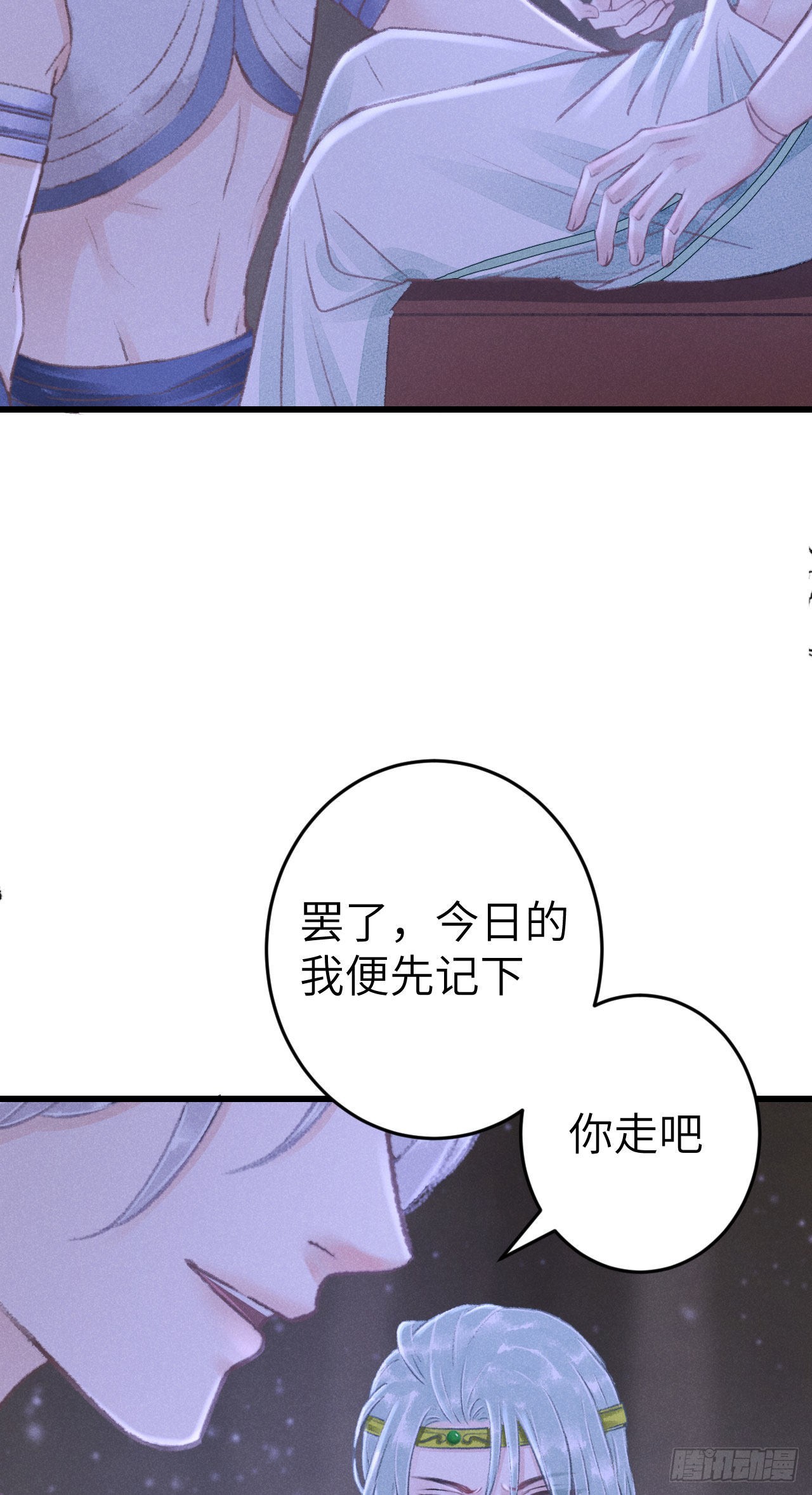 170·擎苍国醋王上线29