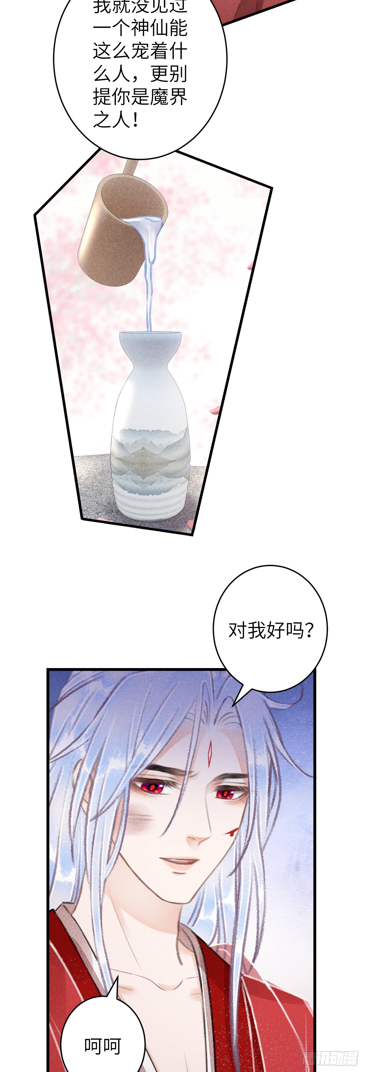 101·温柔与谎言29