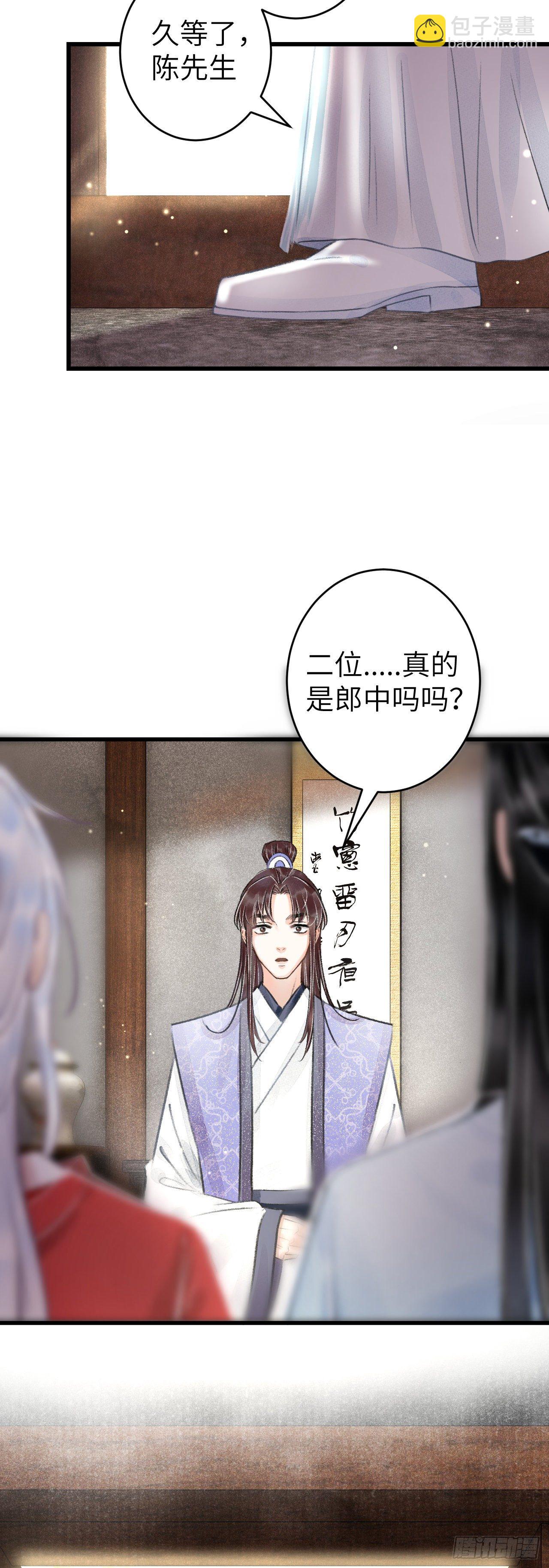 90·赤诚相见31