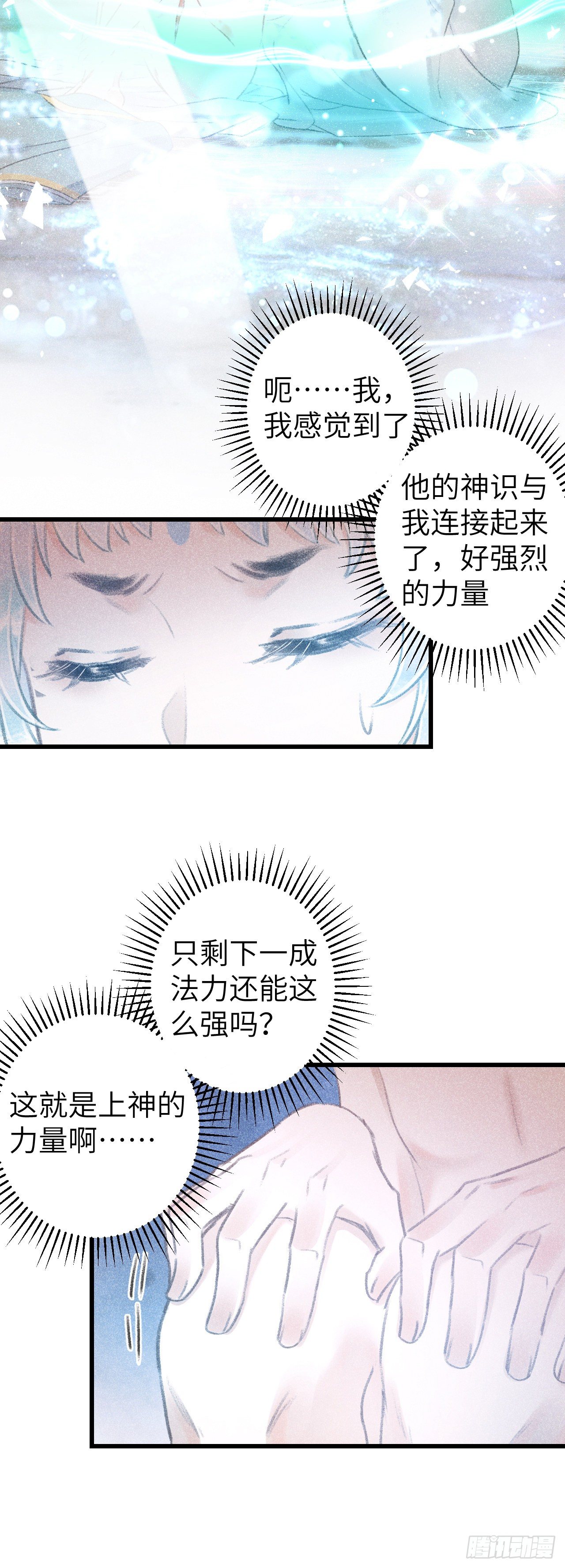 92·意乱心迷10