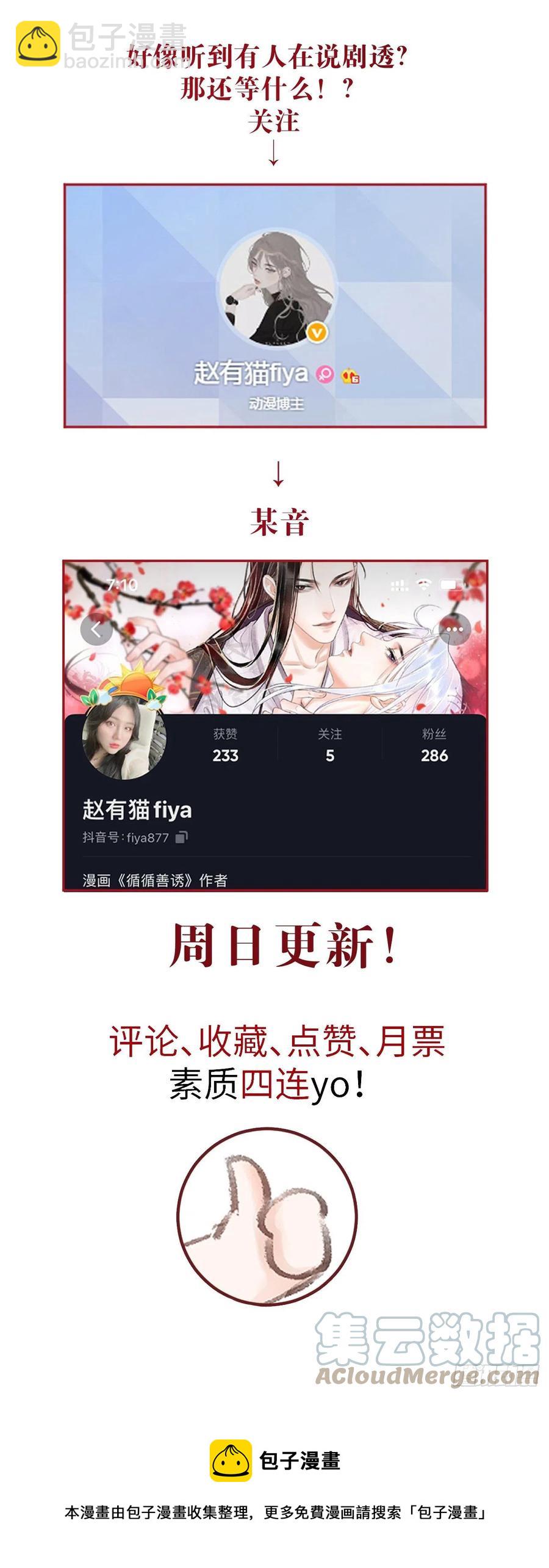 134·有人甜蜜有人忧38