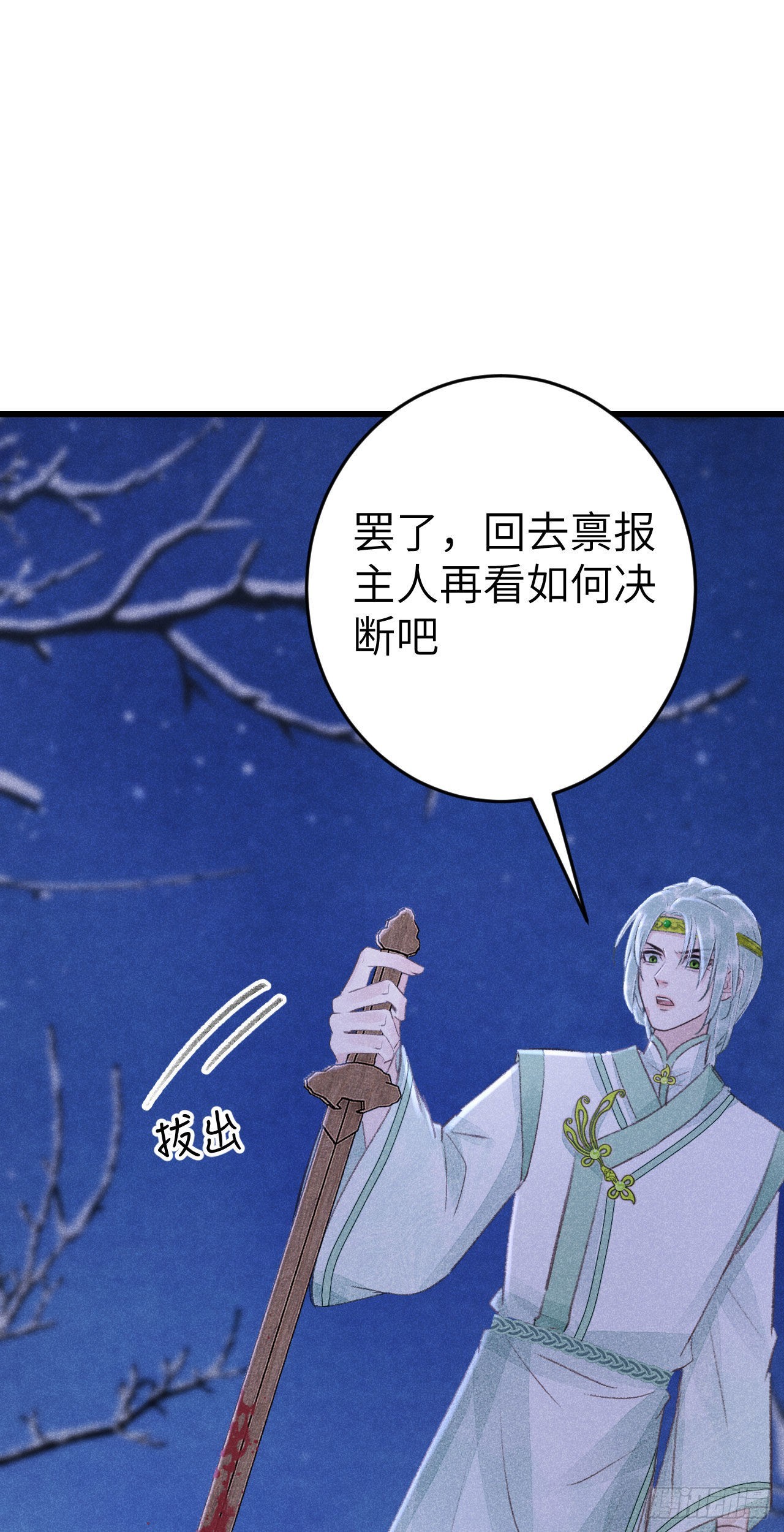 175·“大事”发生前9