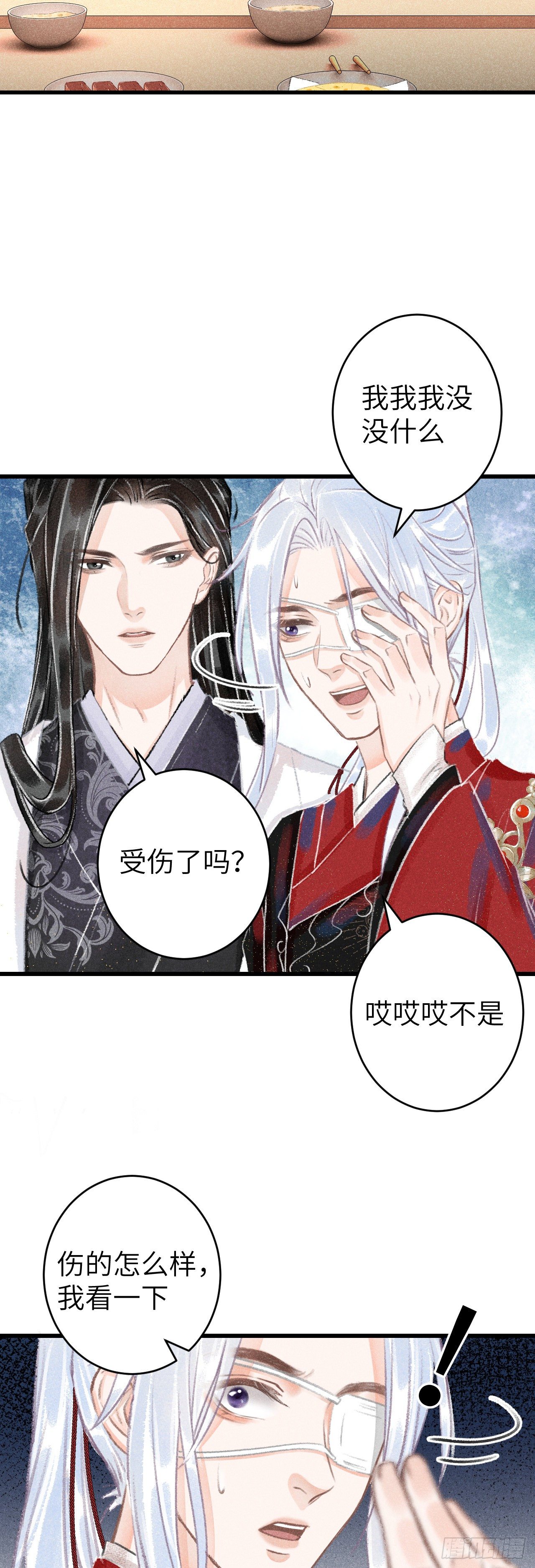 113·眼罩下的秘密5