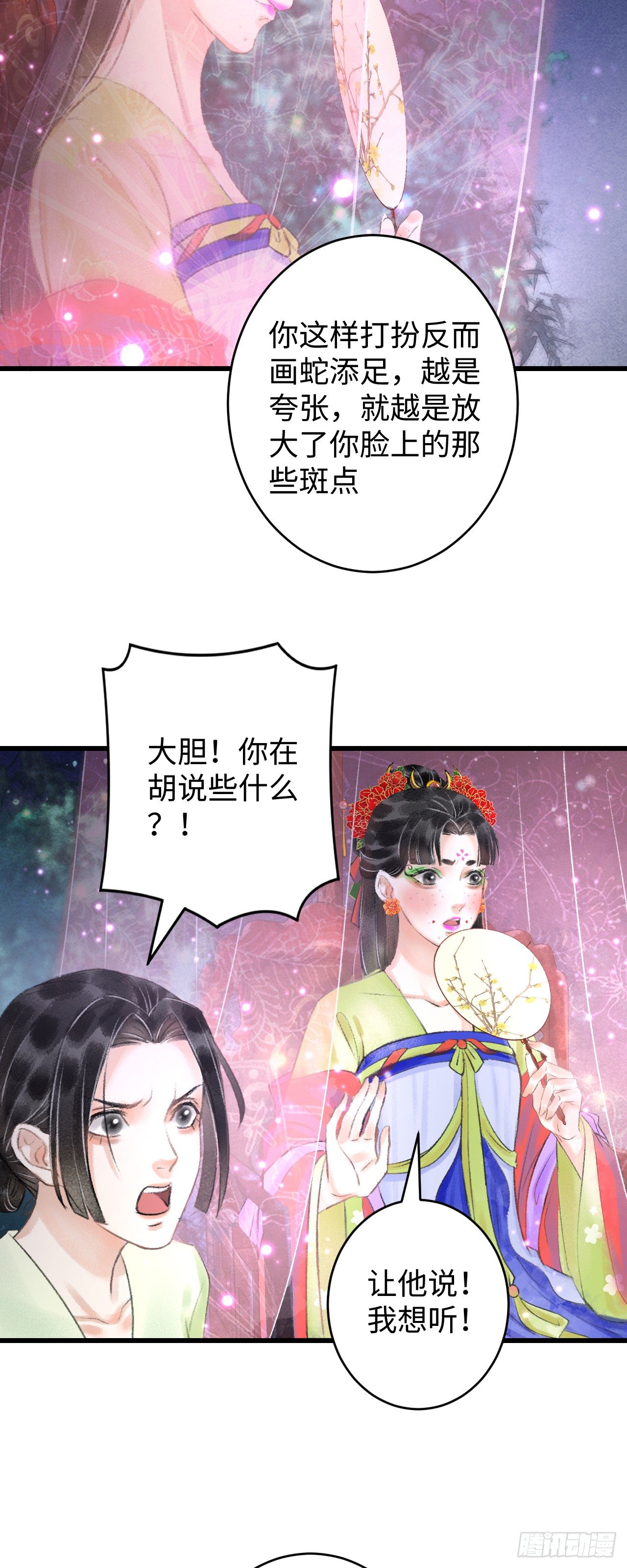 1.序·最沙雕的穿越61