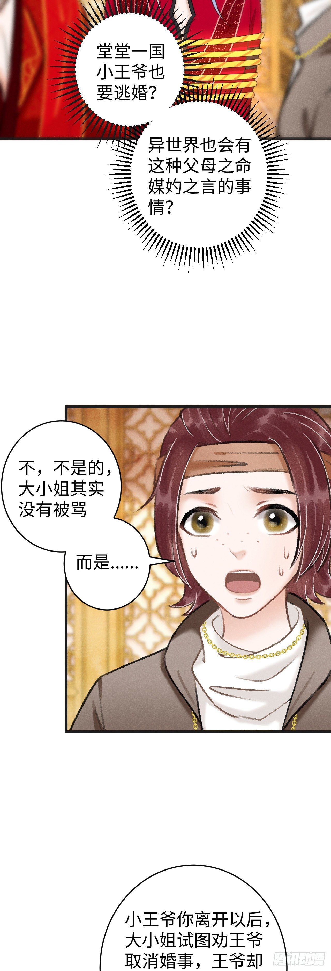 37·江靖的秘密15