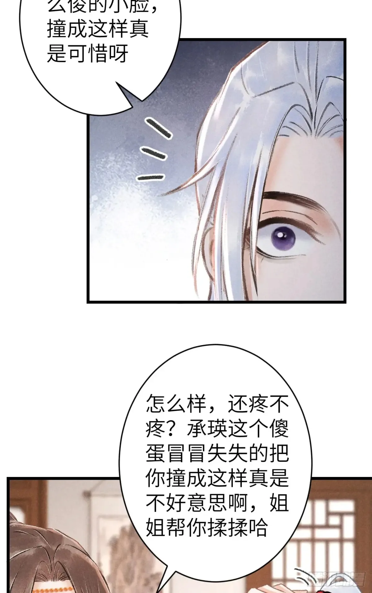 259·纪循的“无理取闹”33