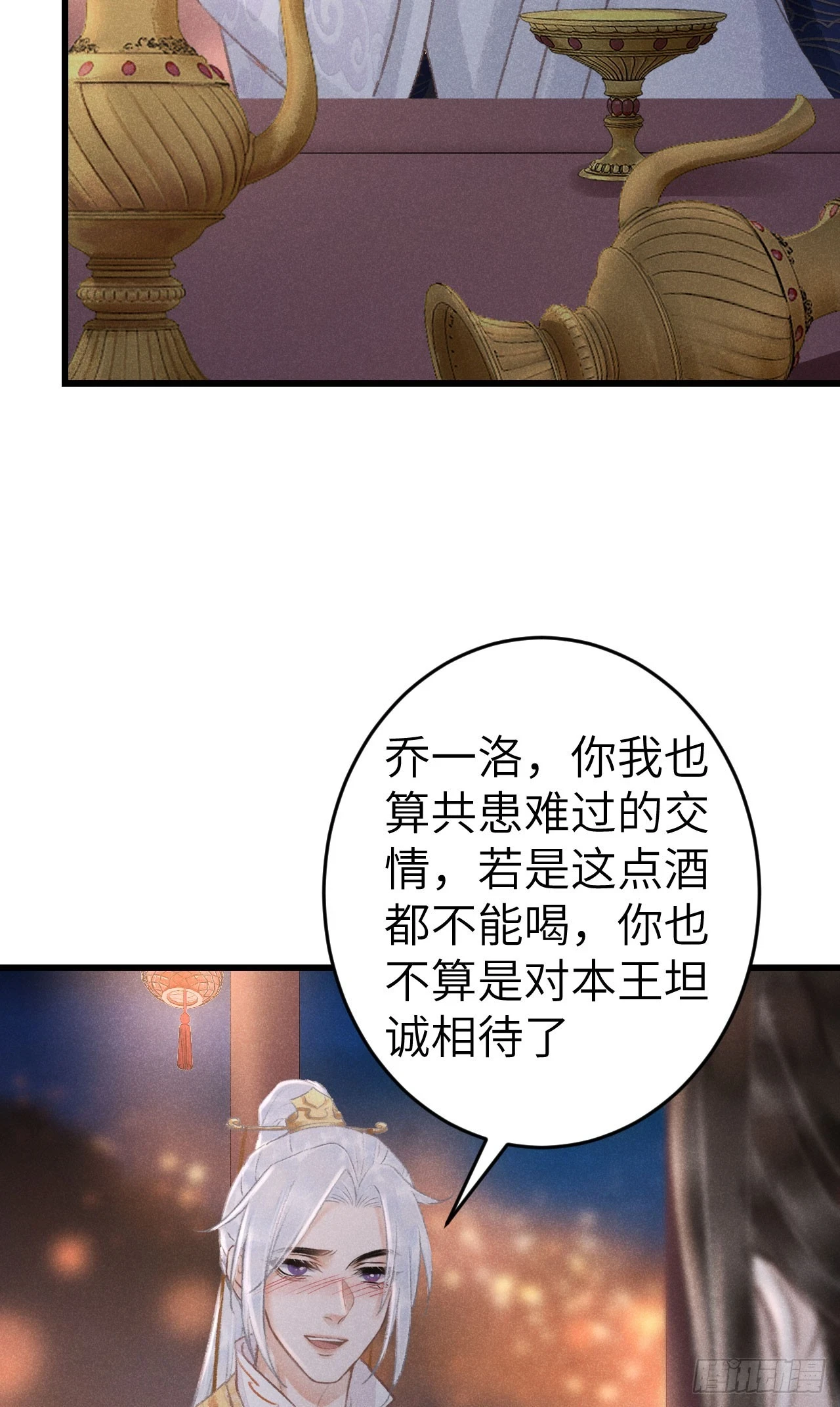 196·第二世终章 抉择20