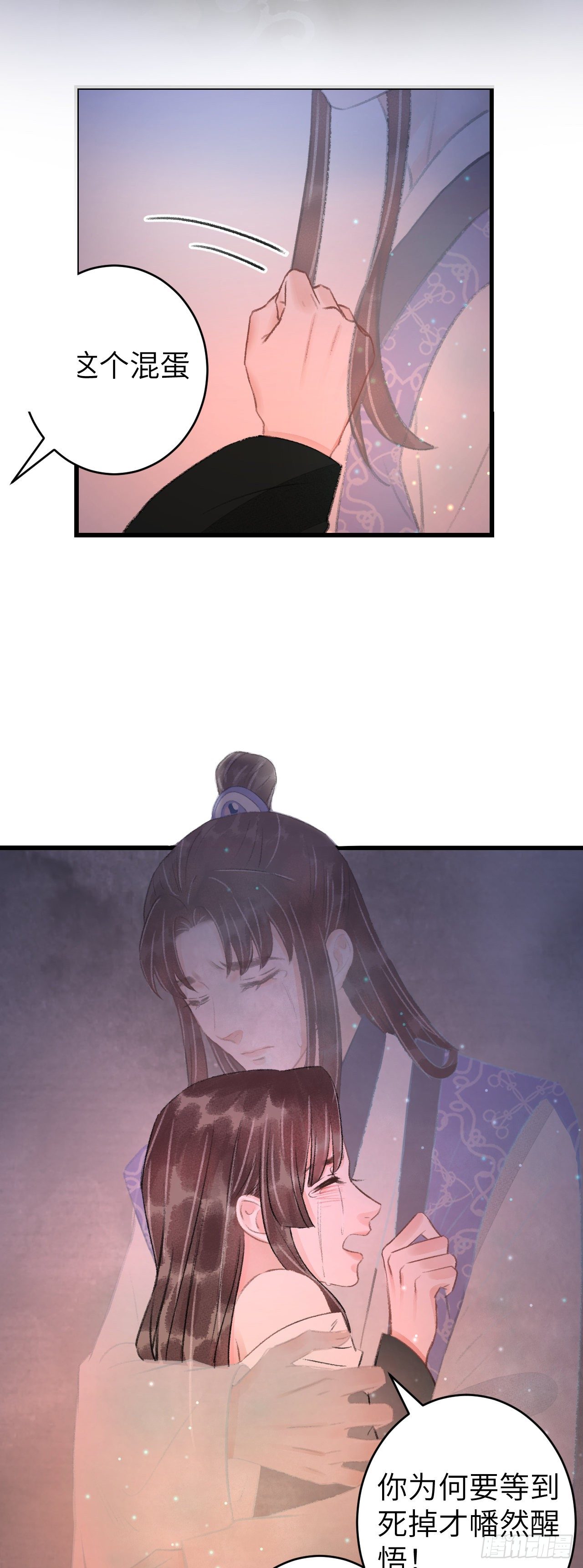 96·神仙他不懂爱？8