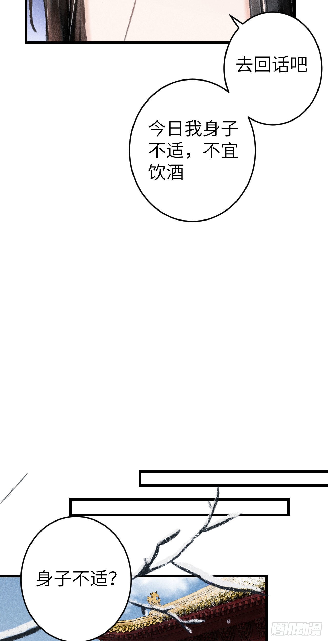 174·擎苍国版追男仔10