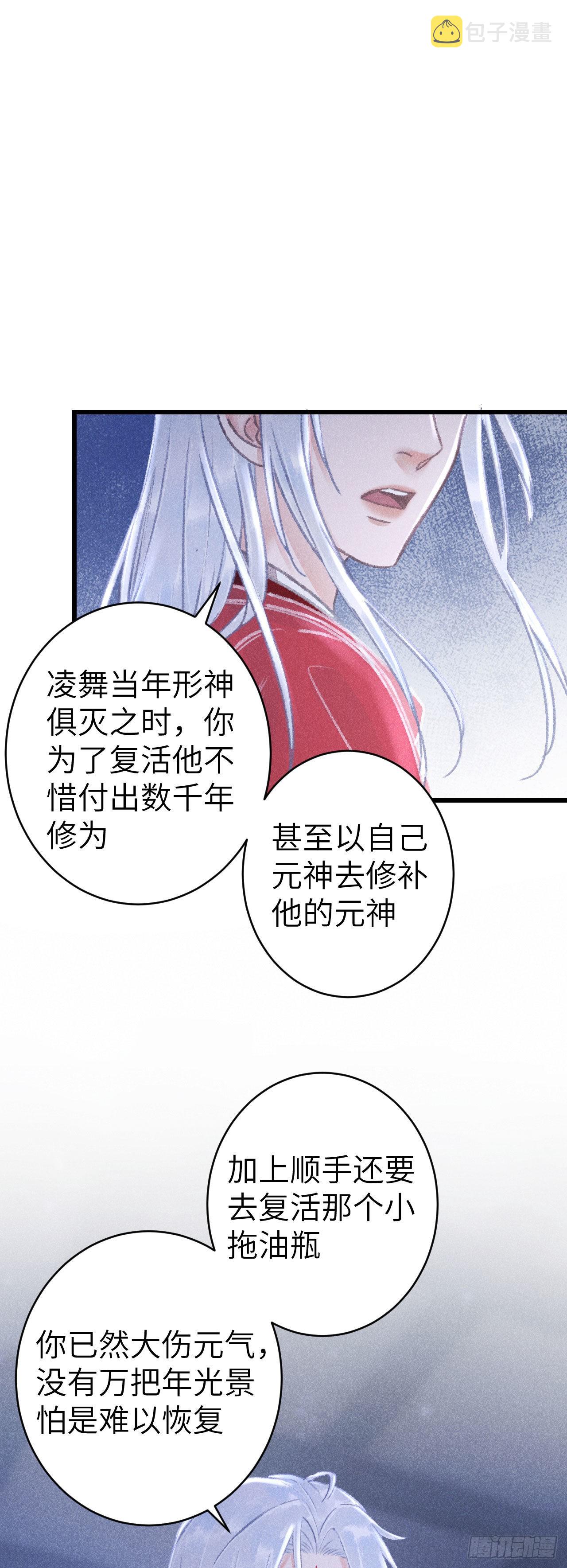 161·抉择与爱意7