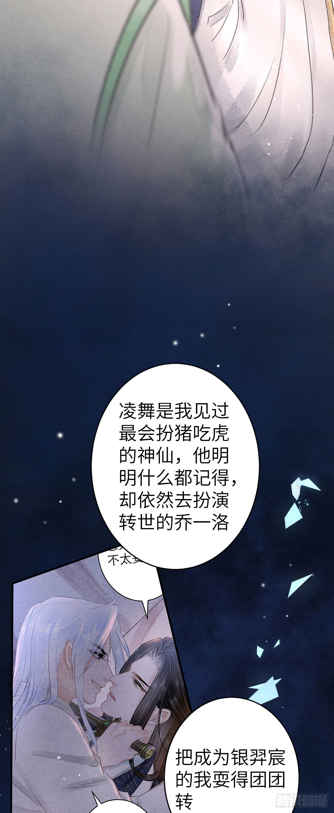 162·情根深种之始27