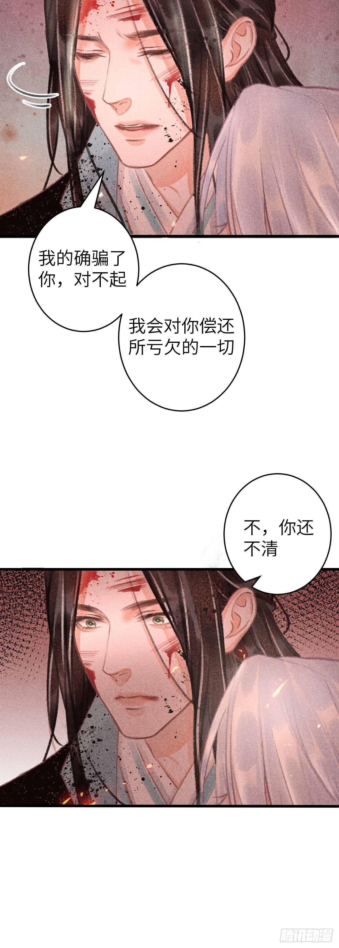 114·被欺骗的心情16