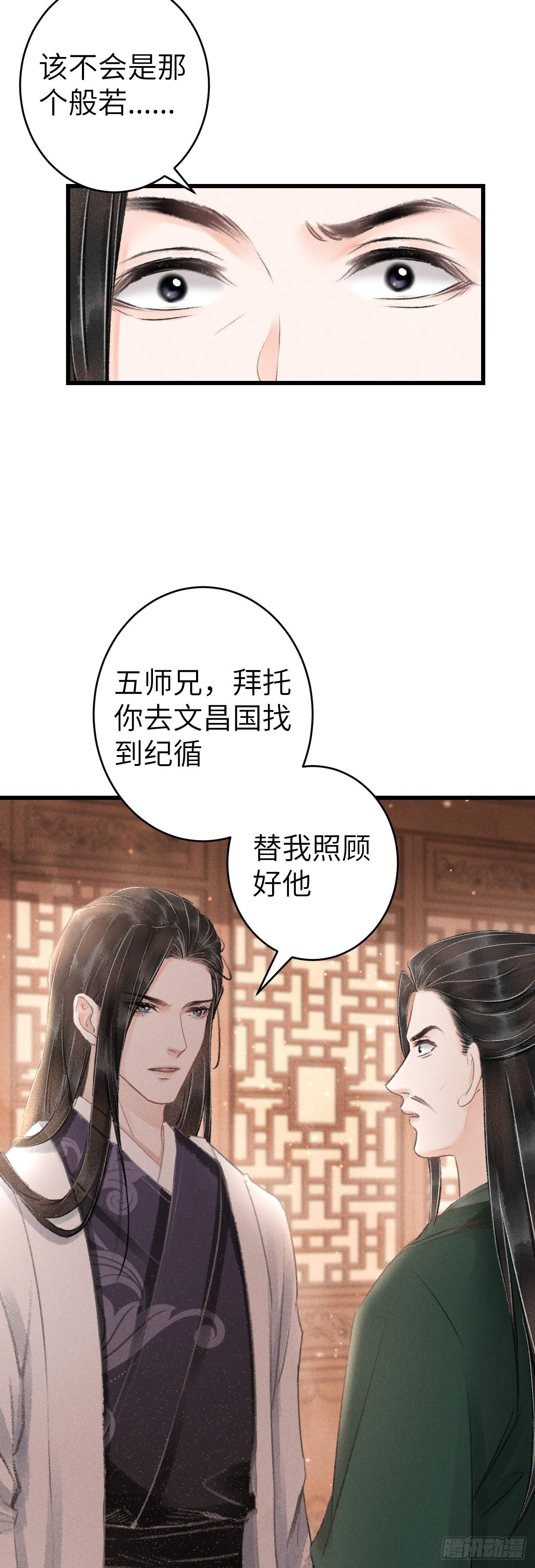 131·我要保护你20