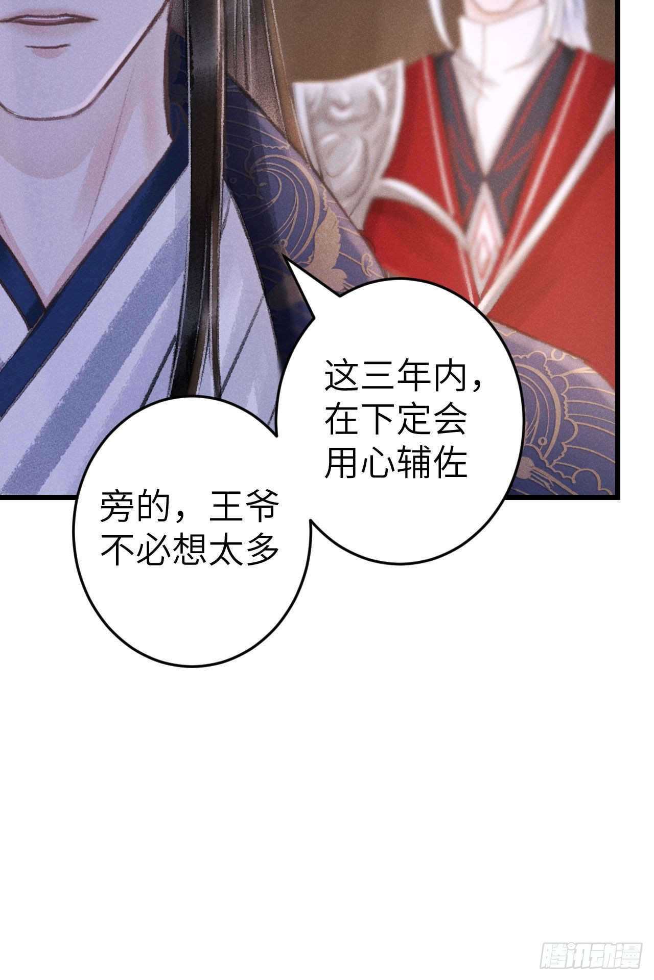 173·狐狸的阴谋64