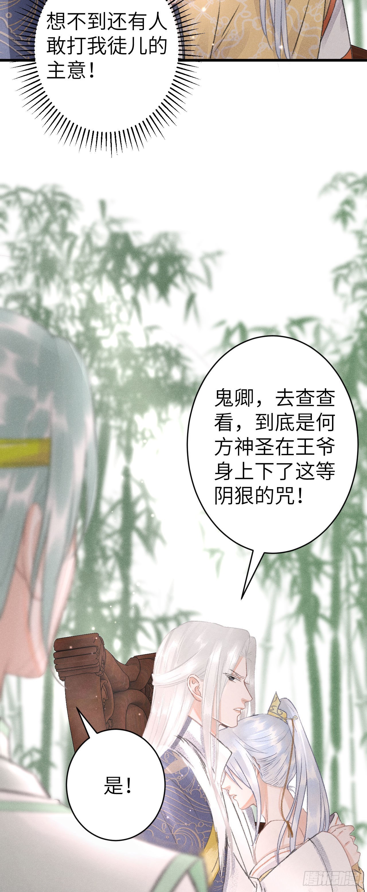 162·情根深种之始26