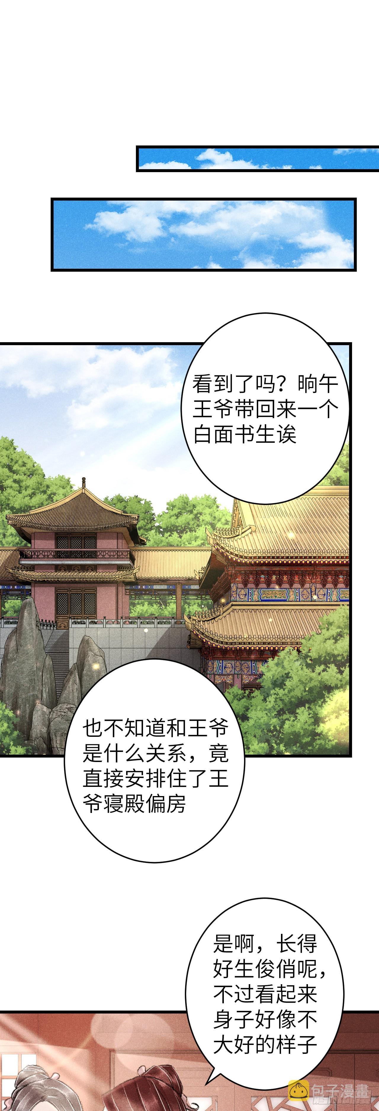 156·不好要被吃掉了！2