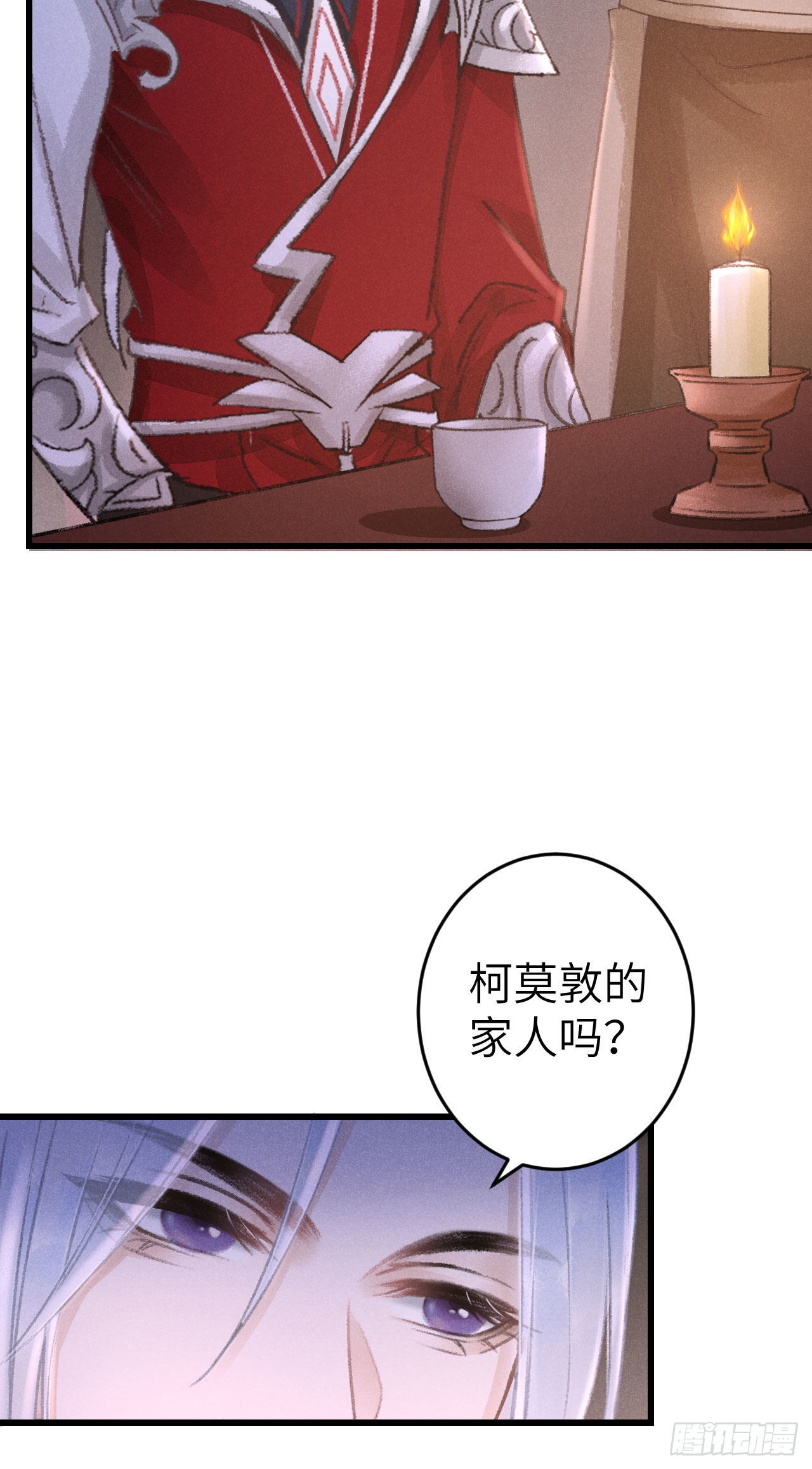 173·狐狸的阴谋29