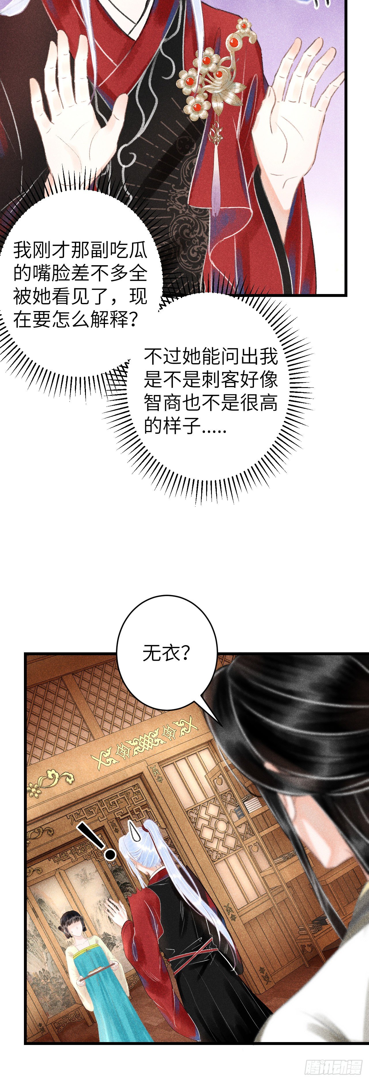 115·皇帝的密谋15