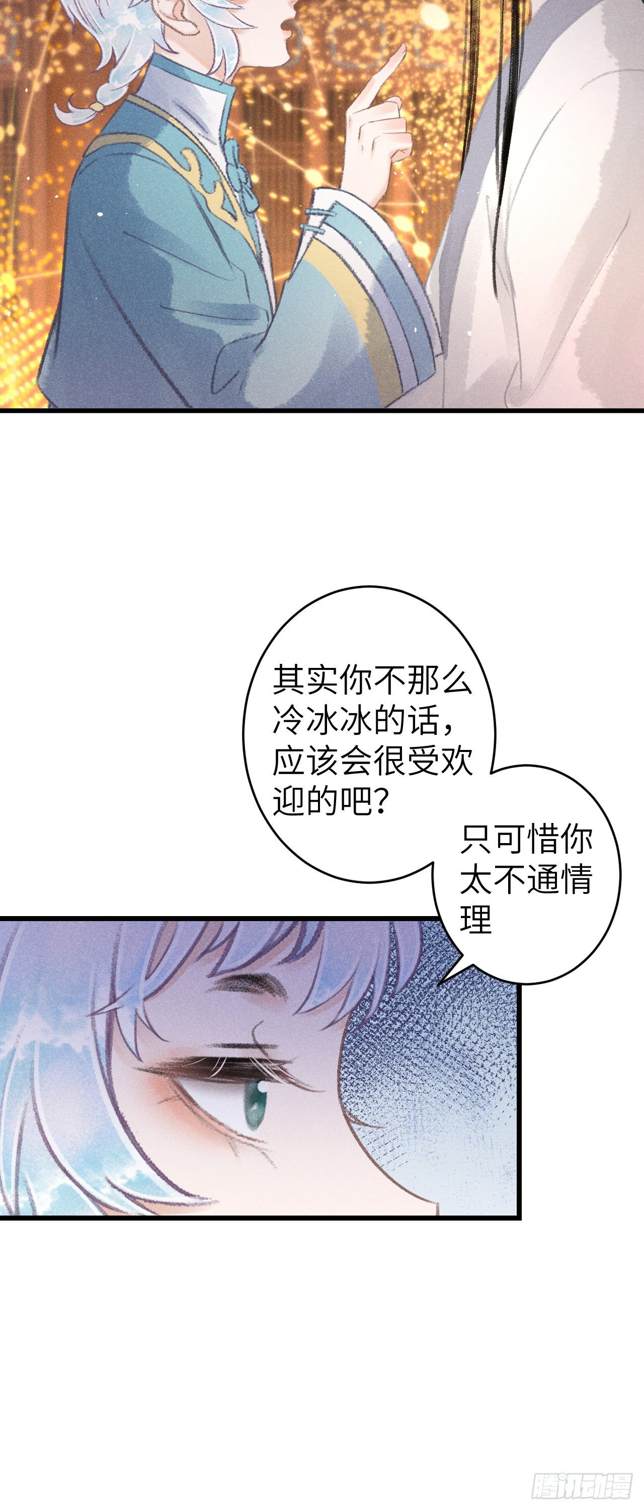 88·神仙他不懂爱39