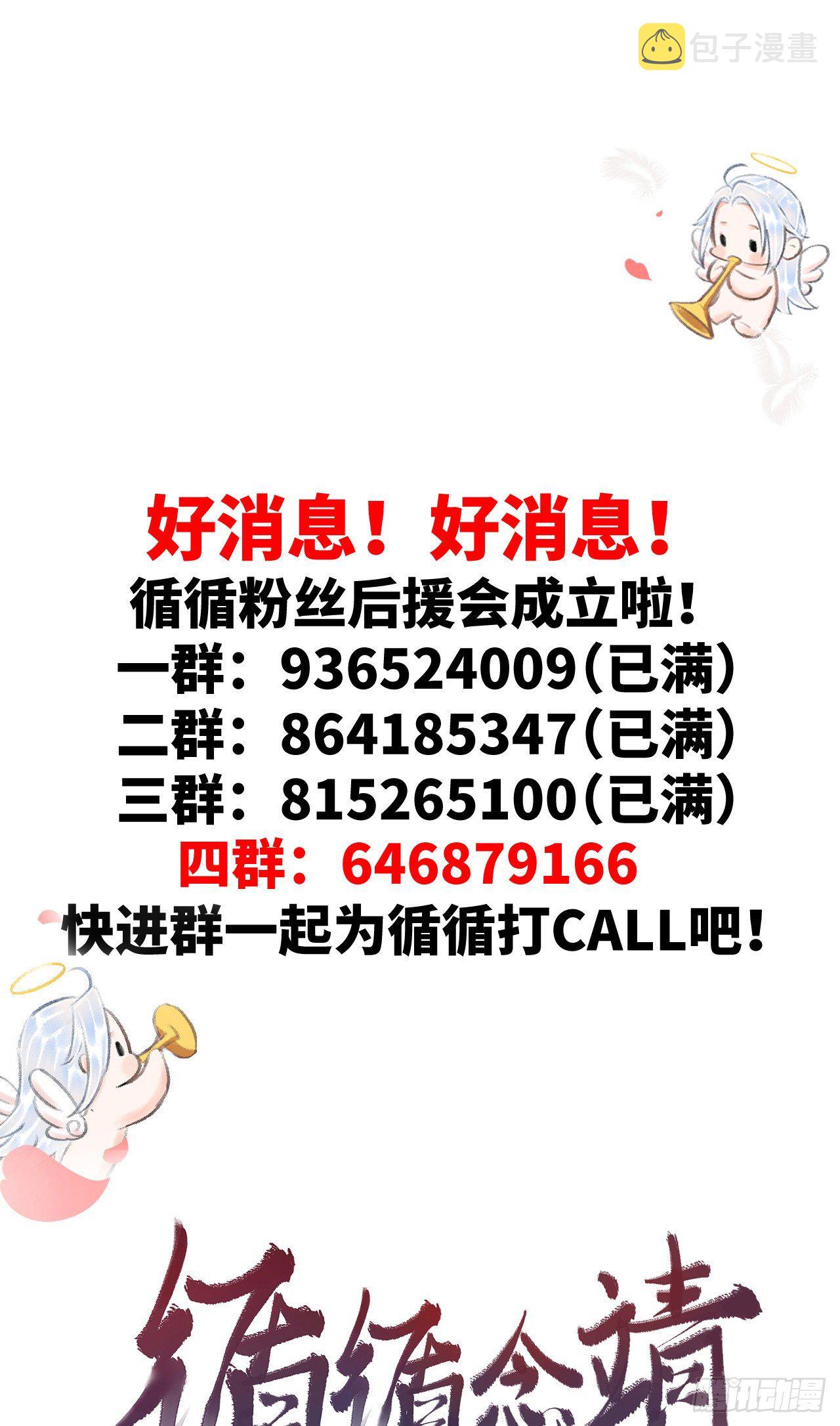 24·说好的不抛弃49