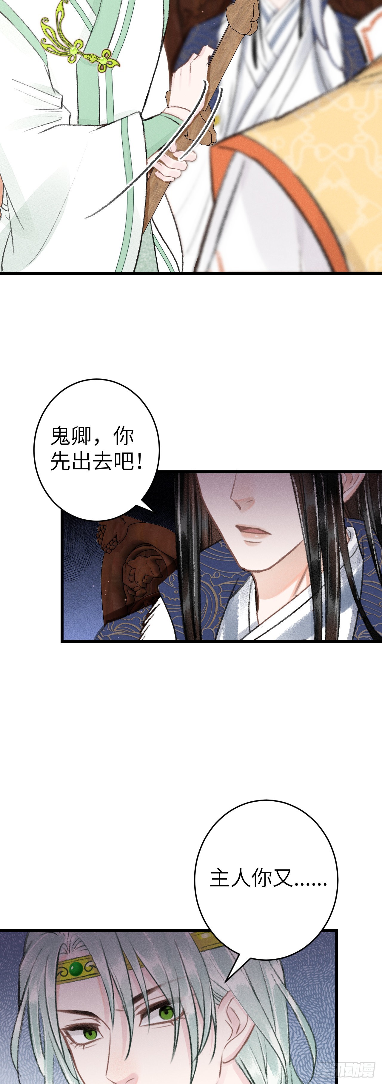 156·不好要被吃掉了！11