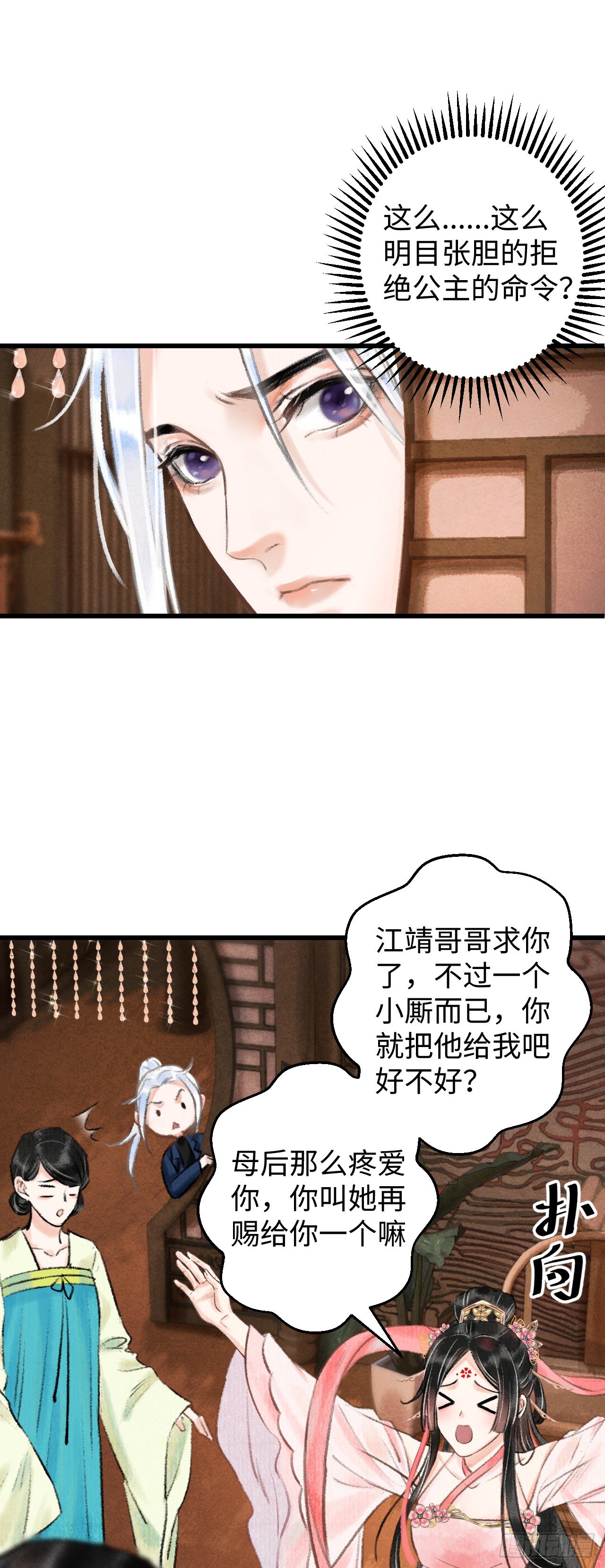 2·某人的取向21