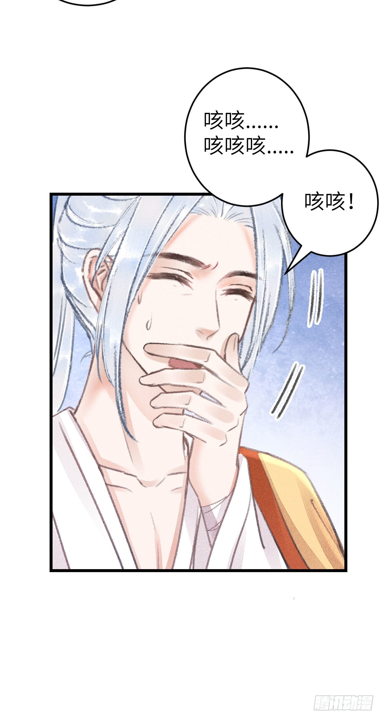174·擎苍国版追男仔21