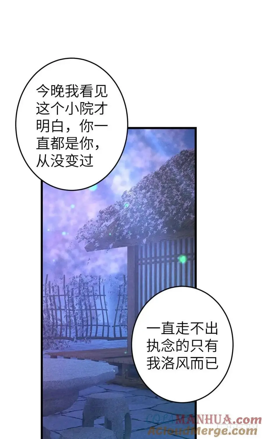 238·洞房花烛136