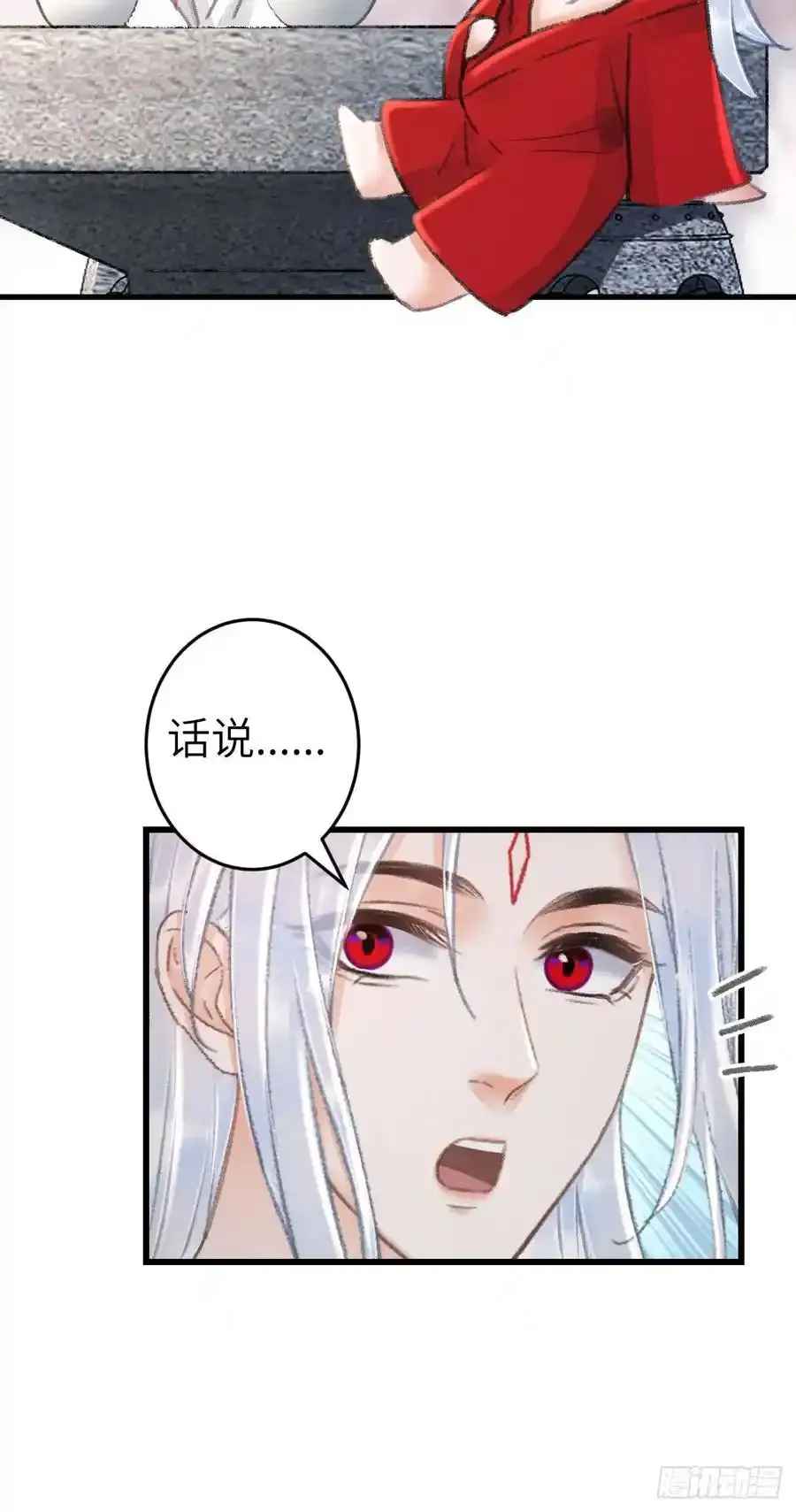 243·洞房花烛537