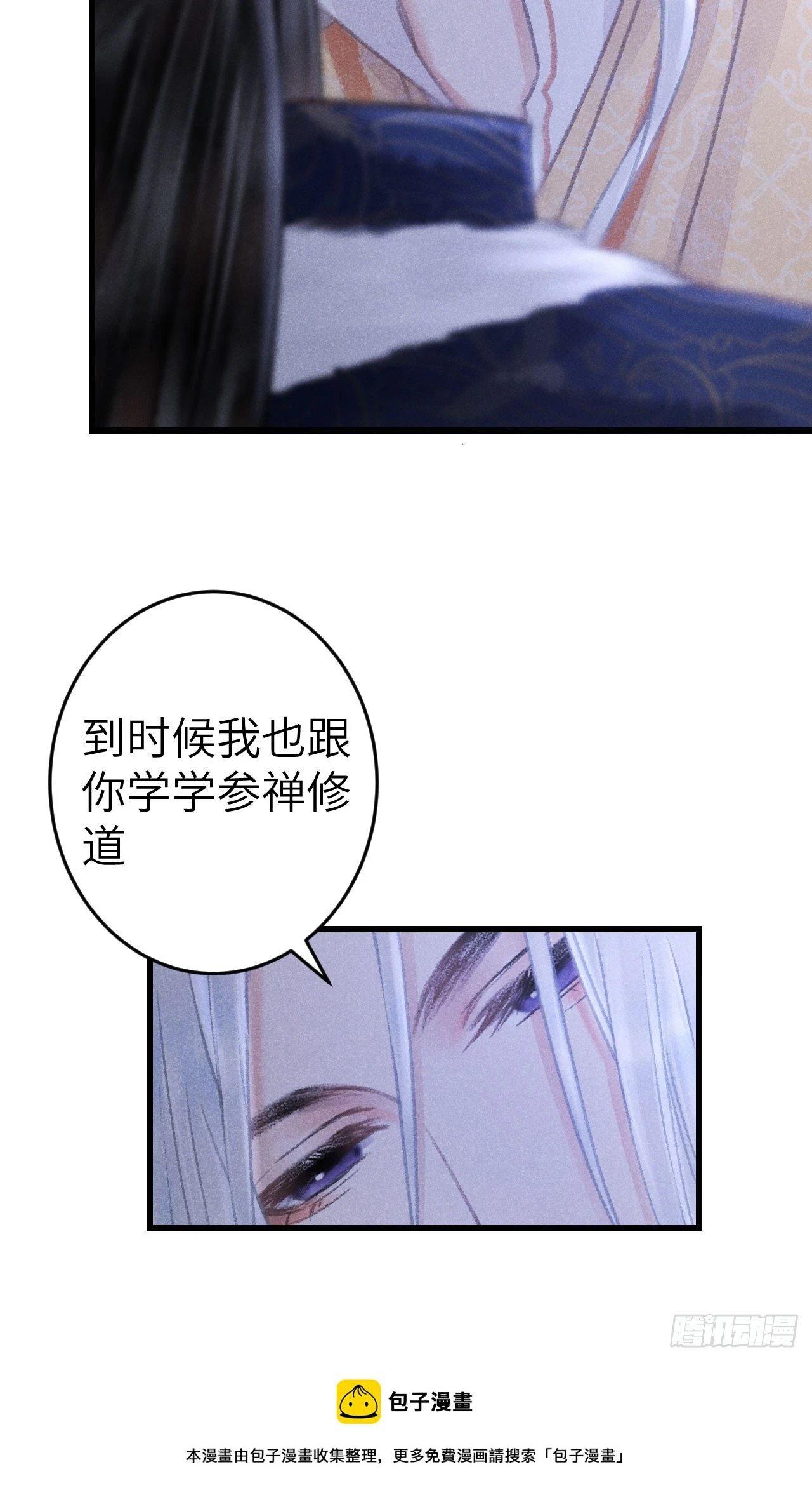 196·第二世终章 抉择49