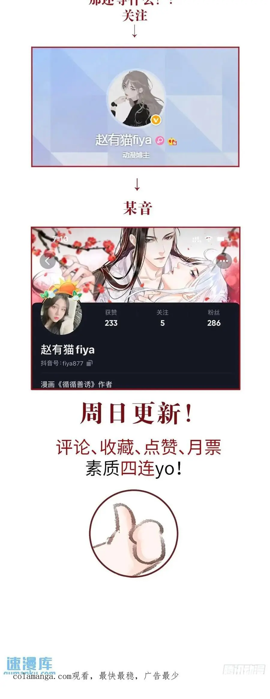 236·暗地操作61