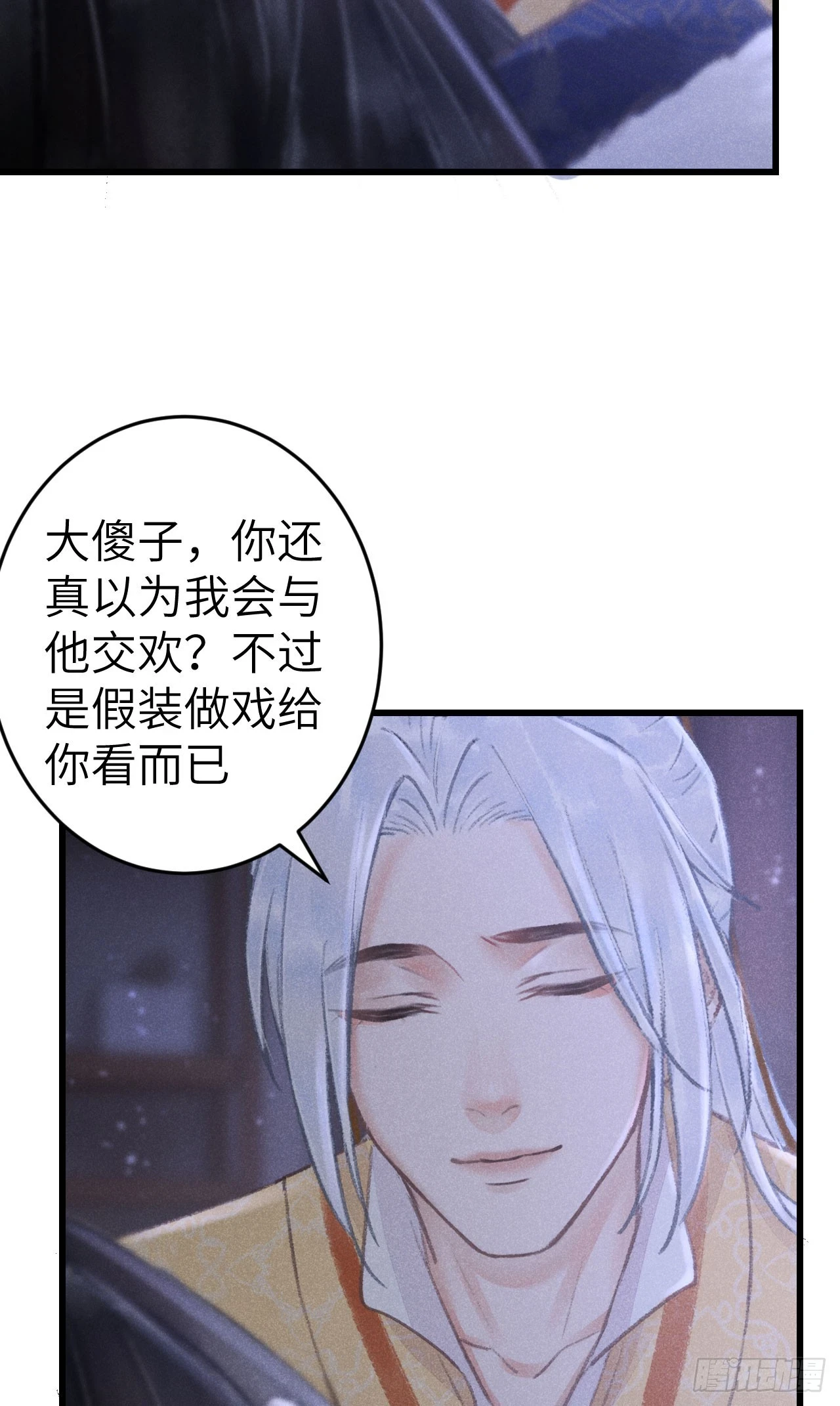 196·第二世终章 抉择33