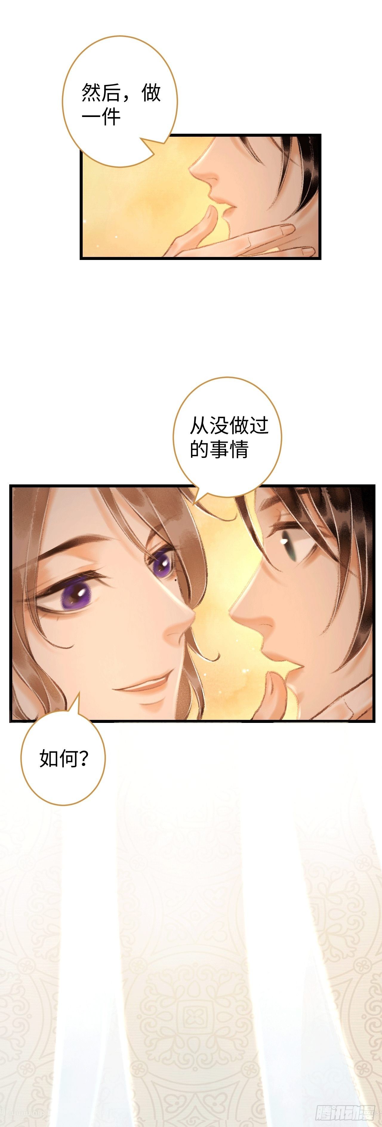 11·有他在，就觉得安心…28