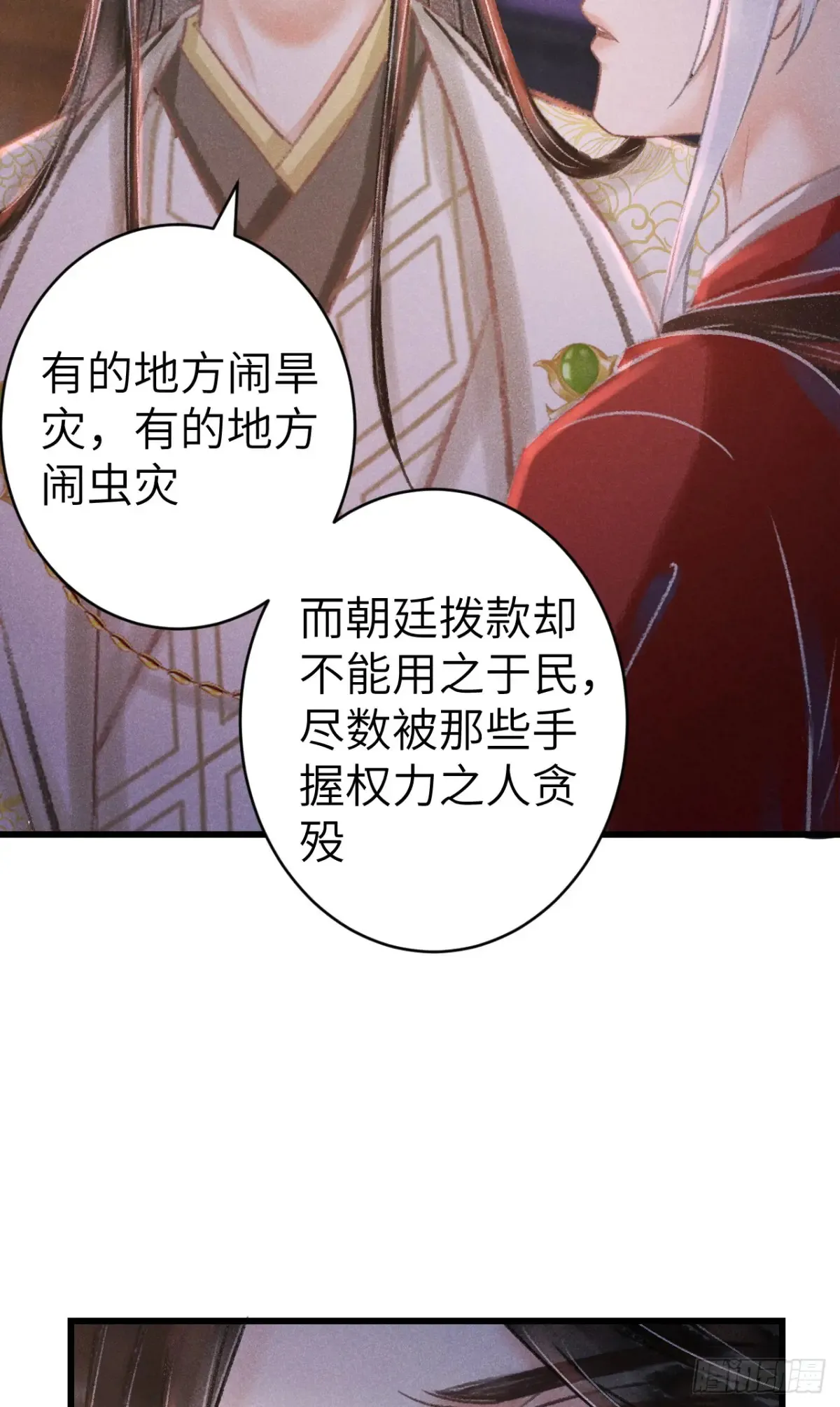 260·傀儡帝王36