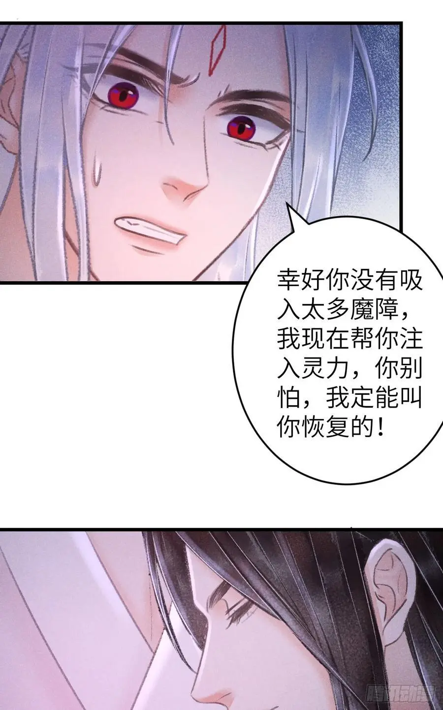 225·魔障是个好东西50