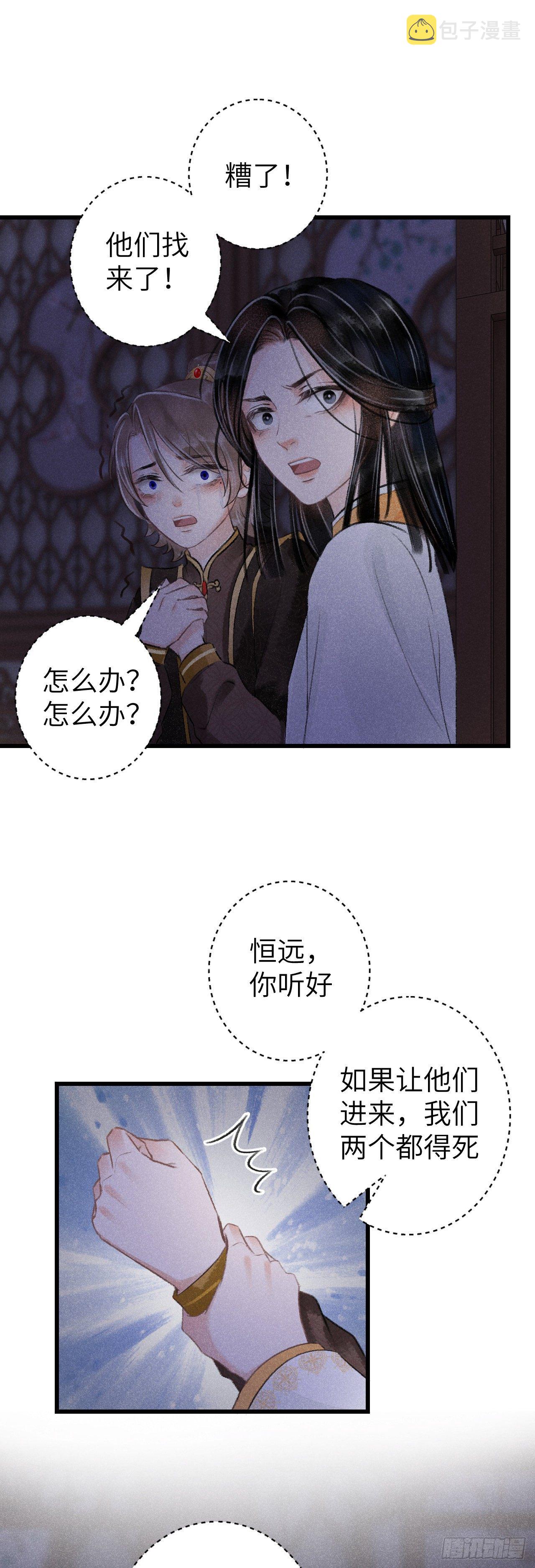 62·一梦前尘33