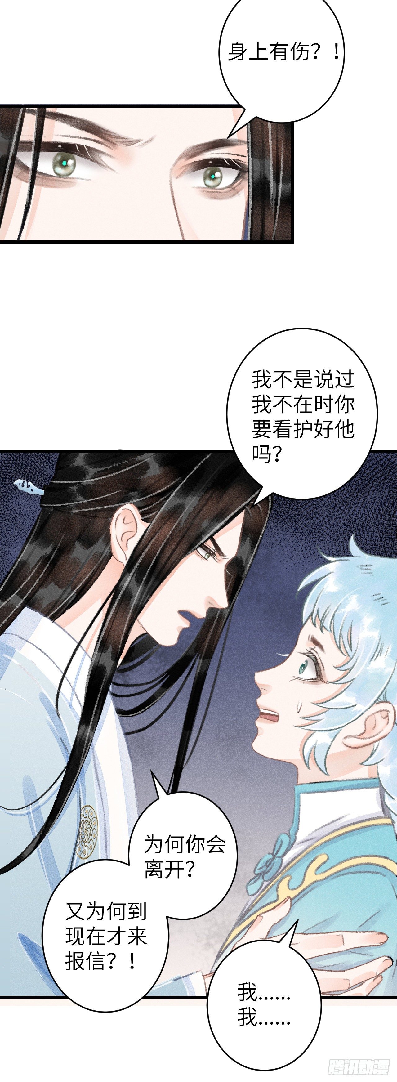 101·温柔与谎言14