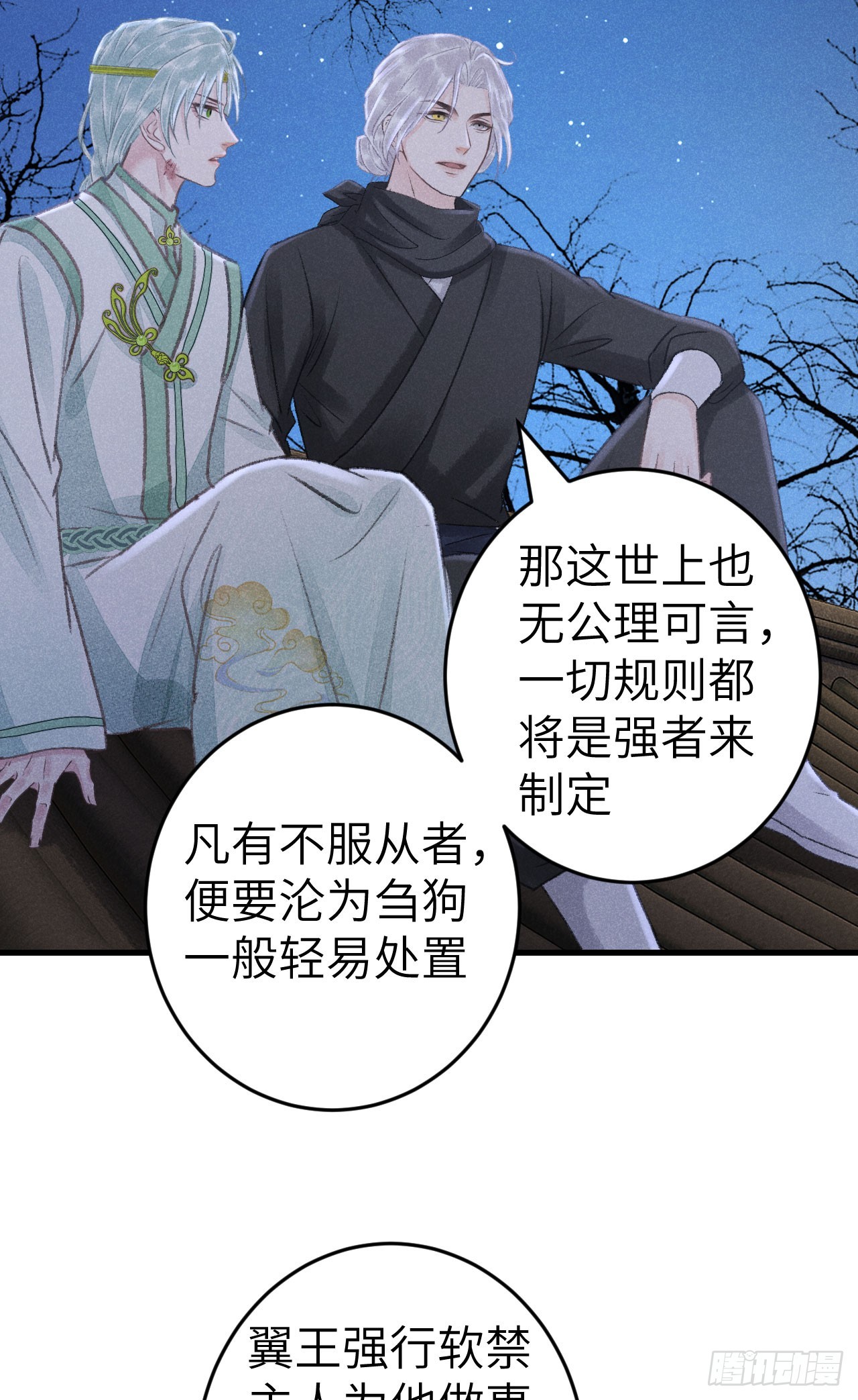 186·大战之前35