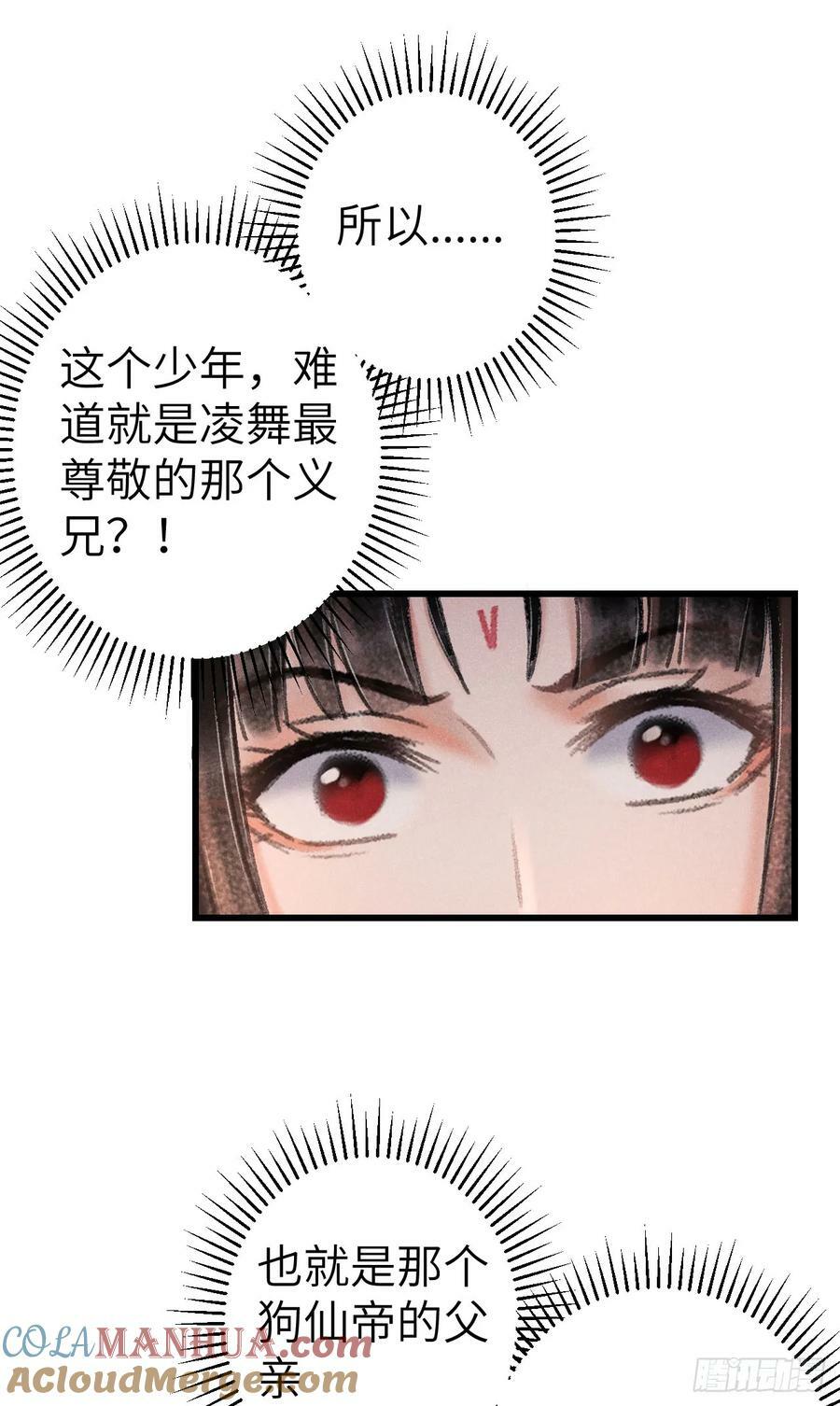 205·凌舞！终于找到你了！30