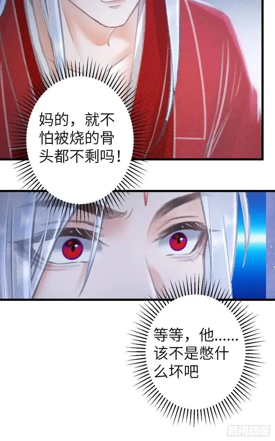 235·玉空的计划52