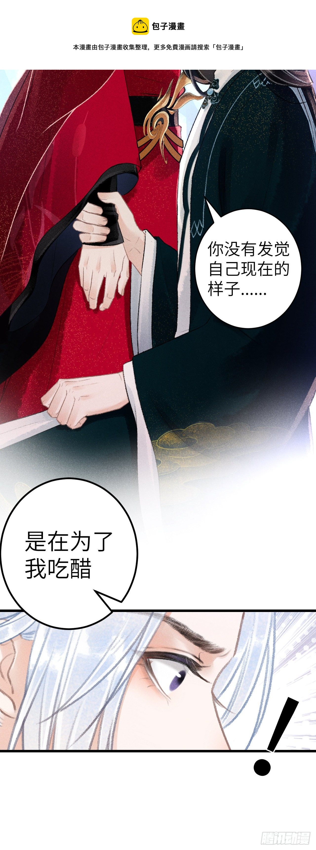 51·逐渐深陷26